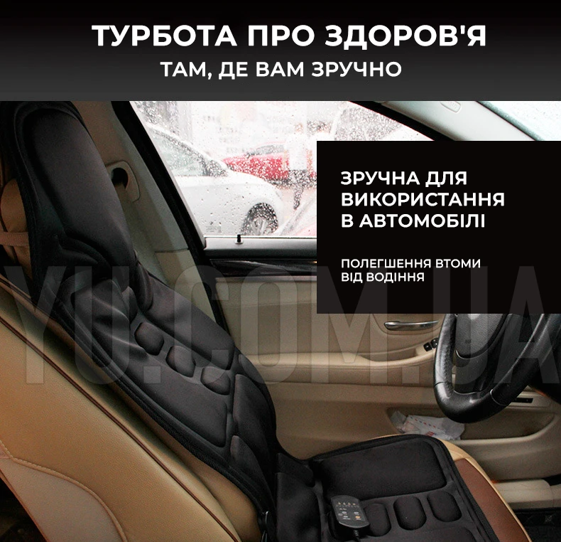 Масажер накидка на сидіння Massage seat topper, масажна електрична накидка на крісло Масажер накидка на сидіння Massage seat topper, масажна електрична накидка на крісло